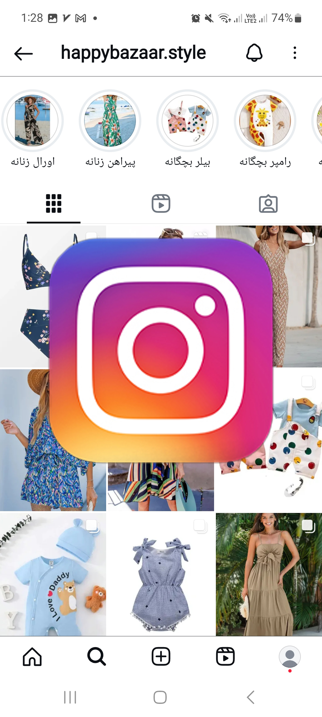 صفحه اینستاگرام پوشاک